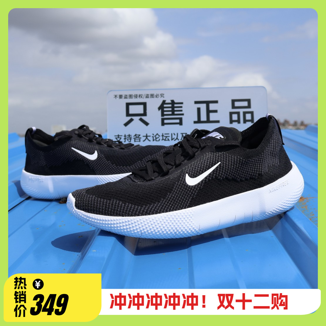 耐克 Nike FREE 男子运动飞线编织透气轻盈缓震跑步鞋 HF1078-002