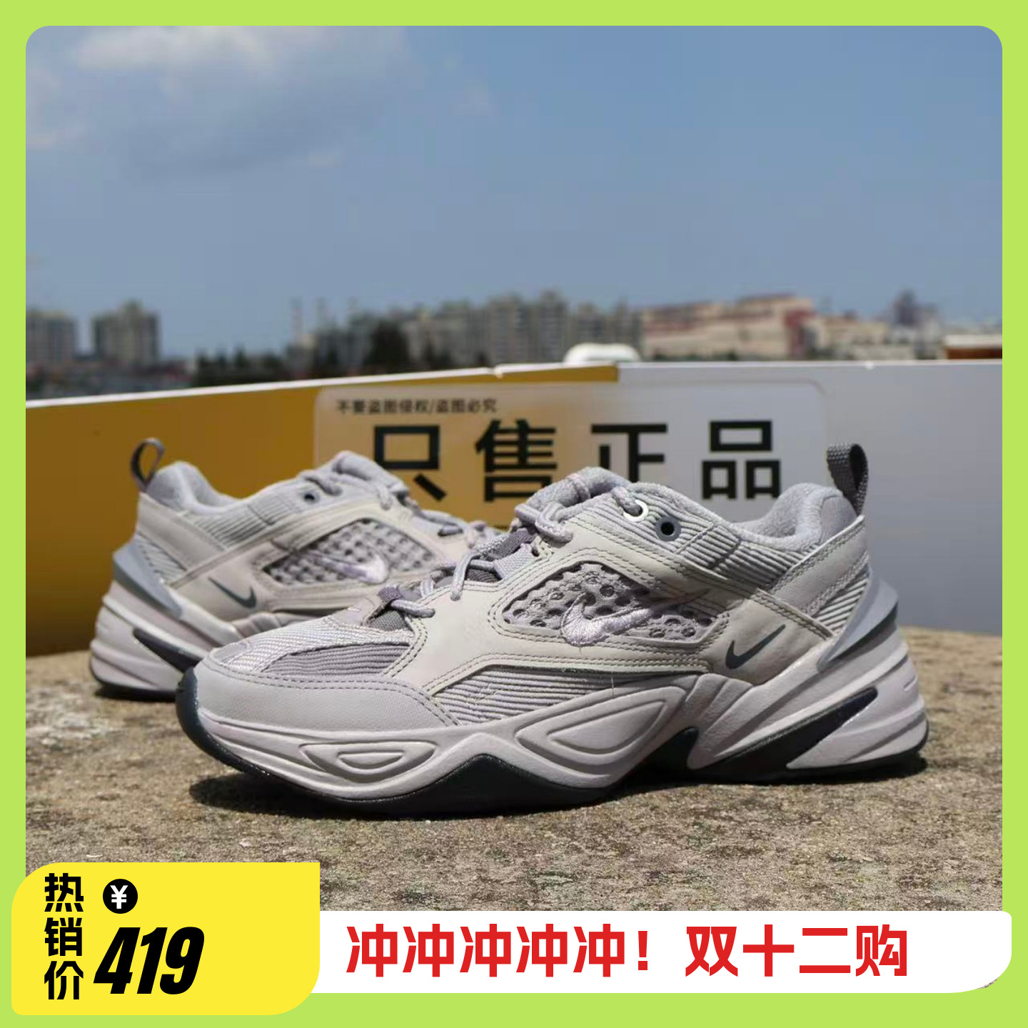 耐克 Nike M2K TEKNO SP 男子运动休闲低帮复古老爹鞋 BV0074-001