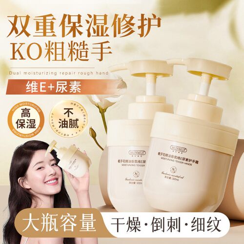 韩伦美羽栀子花香氛护手霜女士滋润保湿补水防干裂大牌送老师礼盒