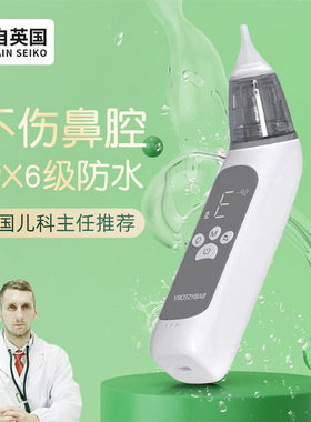 医用宝宝电动吸鼻器新生的婴儿小月龄鼻涕医院同款负压鼻窦炎专用