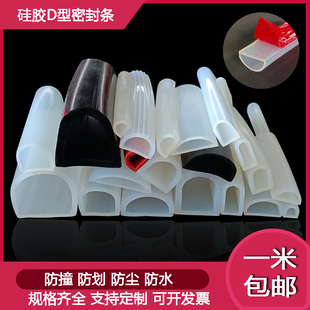 空心D型 阀门缝隙密封条 硅胶耐高低温 烤箱缝隙蒸箱缝隙烘箱缝隙