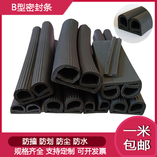 冷库门烤箱蒸箱阀门缝隙专用密封条 双E型硅胶密封条耐高温耐低温