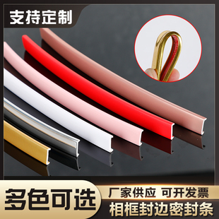 自粘包边条U型软质相框金色封边条pvc广告牌银色边条墙画亮漆包边