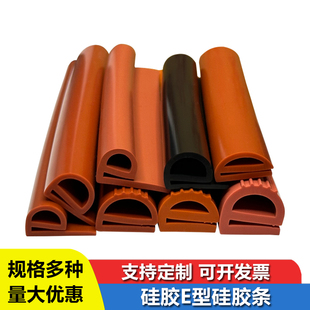 空心E型硅胶耐高温密封条 耐高温 高温烤箱蒸箱缝隙密封 防撞防漏