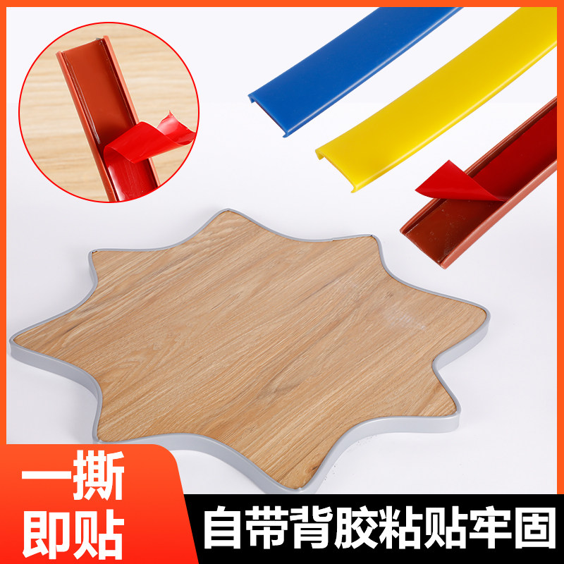 自粘橱柜衣柜木板包边条封边条