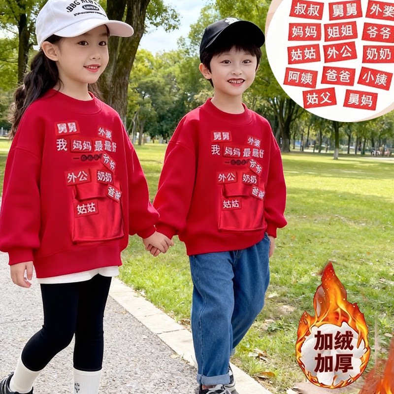 儿童红色家族称谓印字魔术贴上衣