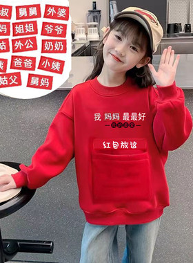 新款纯棉加绒加厚中大童红色冬季拜年卫衣新年卫衣女装t恤上衣