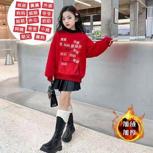 2025春节拜年服蛇年中大童卫衣加绒过年收红包上衣可换称呼卫衣