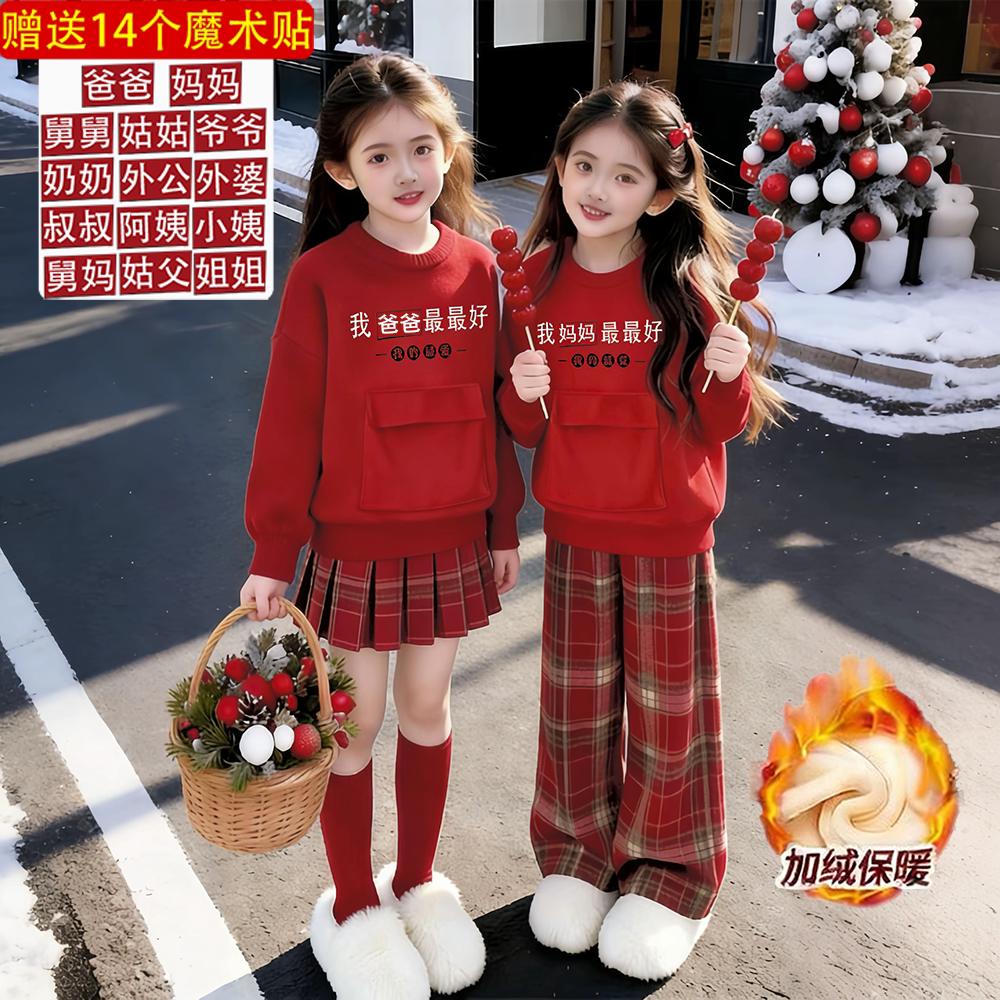 新中式新年红色卫衣男女童加厚保暖拜年服中大童过年红包喜庆上衣