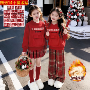 新中式新年红色卫衣男女童加厚保暖拜年服中大童过年红包喜庆上衣
