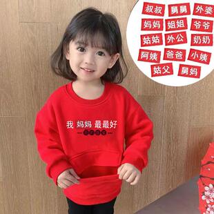 女童新年红色加绒卫衣春装新款儿童拜年衣服宽松套头百搭红包上衣