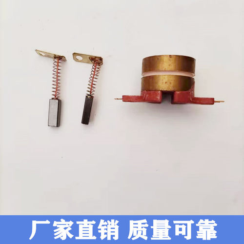 农用车硅整流发电机碳刷铜环铜头
