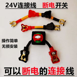 24V大电流电瓶连接线断电开关 断电刀闸 纯铜电源总开关断电总闸