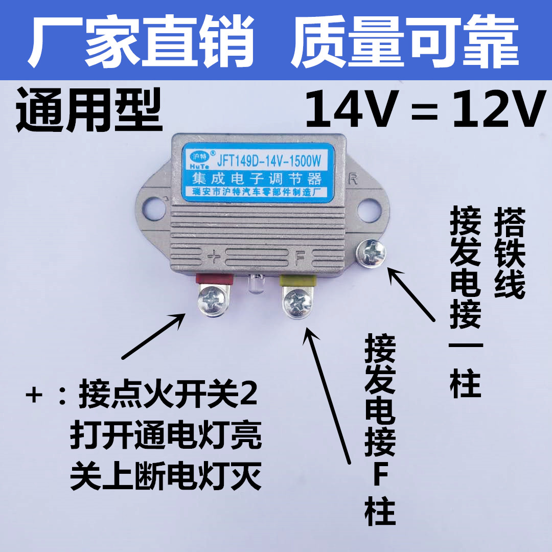 汽车农用车拖拉机硅整流12V14V24V28V发电机电子调节器智能通用型-封面