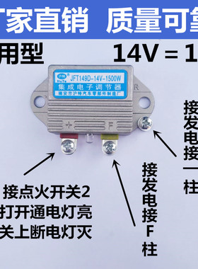 汽车农用车拖拉机硅整流12V14V24V28V发电机电子调节器智能通用型