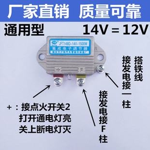 汽车农用车拖拉机硅整流12V14V24V28V发电机电子调节器智能通用型