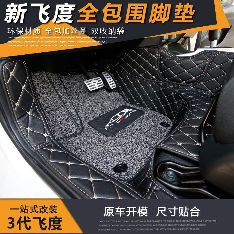 适用14-20款新飞度全大包围带丝圈脚垫改装18本田GK5原厂专用地毯