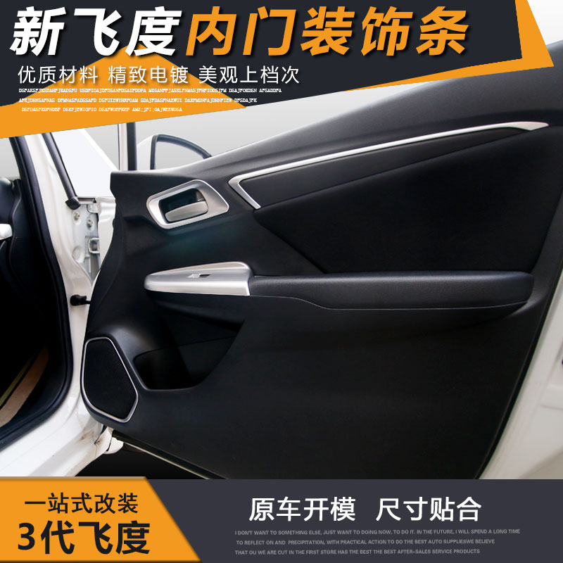 14-20款新飞度车门18碳纤纹内门