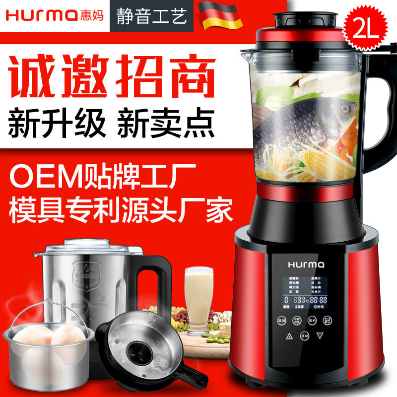 惠妈破壁机3-5人家用全自动1一2人免过滤智能豆浆机多功能榨汁机
