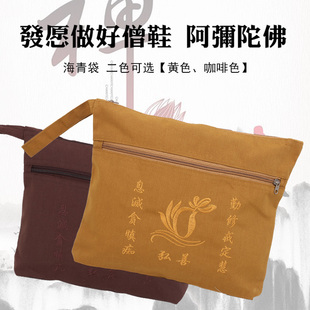 海清袋香包僧包三叶袋海青袋帆布包居士包罗汉包禅修包朝山袋子
