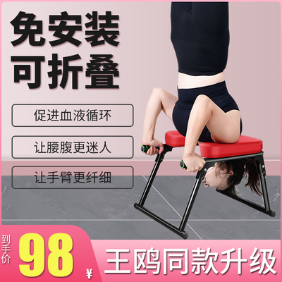 家用拉伸王鸥椅子小型倒立神器
