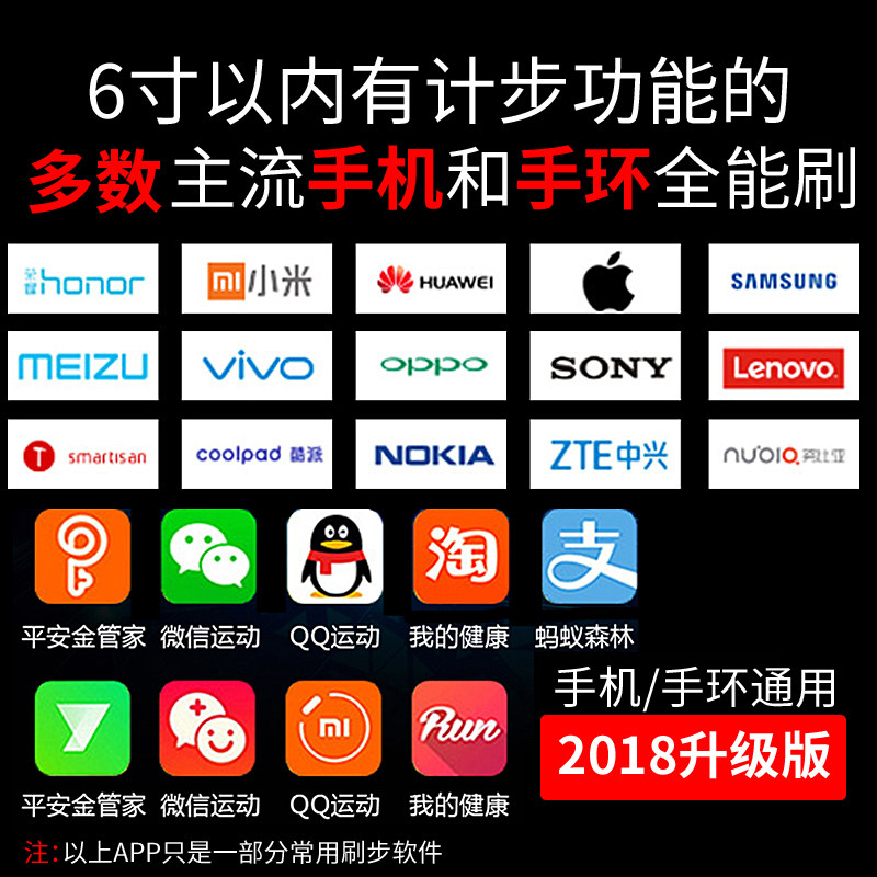 摇步器一起来捉妖辅助手机自动刷步神器走步数刷步器计步器摇摆器
