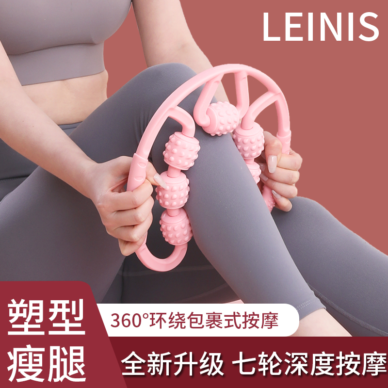 经络疏通小腿部神器肌肉型环形夹