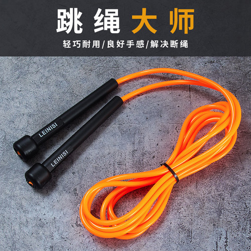 健身跳绳成人健身男儿童运动