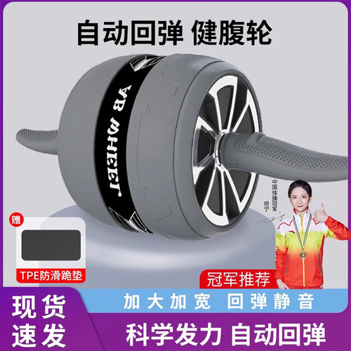 雷尼斯健腹轮下单立减20