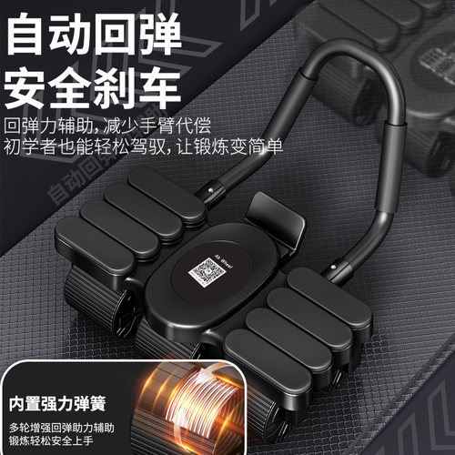 四轮健腹轮雷尼斯练肚子