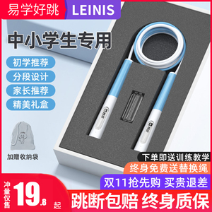 沙专业式跳绳小学生儿童专用跳绳不打结减肥运动健身瘦身训练绳