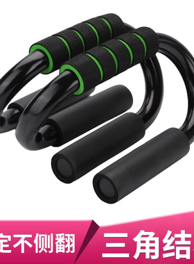 S型多功能俯卧撑支架俄挺辅助健身腹肌速成神器材男锻炼胸肌家用