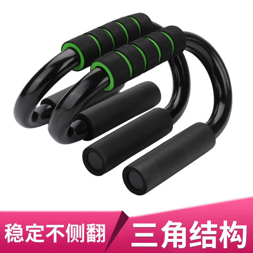 俯卧撑支架健身神器器材锻炼家用