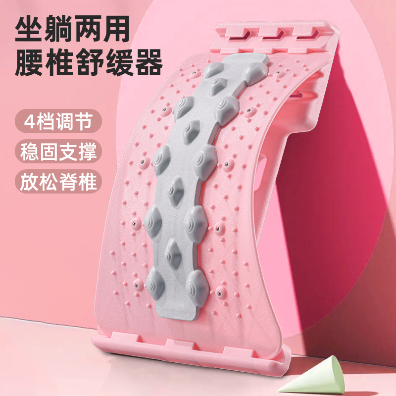 腰椎托举舒缓器腰部托举拉伸仿针灸背部按摩球脊椎矫正锻炼顶腰板