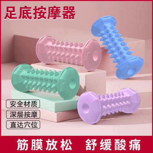 专业足底筋膜轮足弓肌肉放松足底按摩器脚底按摩滚轮经络疏通神器