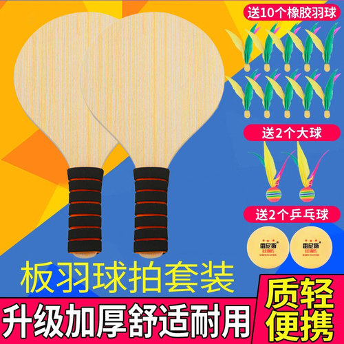 正品板羽球拍雷尼斯方便携带