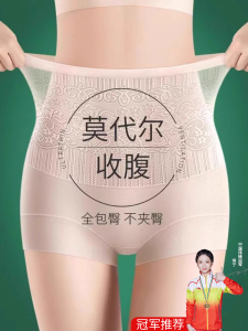莫代尔收腹裤女士夏季薄款高腰强力收小肚子产后束腰塑身提臀内裤
