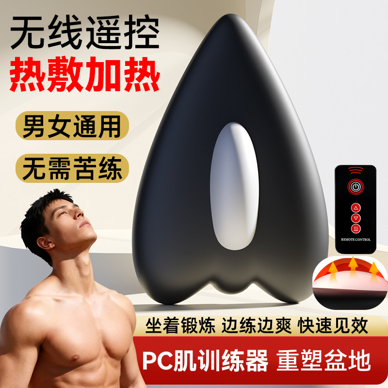 电动凯格尔PC肌辅助训练器盆底肌运动括约肌锻炼器男士提肛按摩器图片
