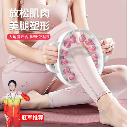 腿部按摩器环形夹腿滚轮塑腿神器泡沫轴狼牙棒按摩滚轴肌肉放松器