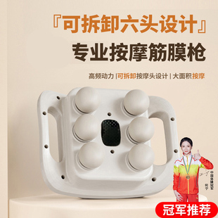 六头筋膜枪肌肉按摩器仪全身电动放松多头按摩枪腿部专业酸痛按摩