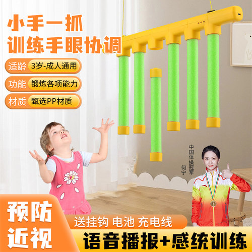 眼疾手快抓棍机接棒儿童掉落反应训练玩具眼急手快趣味手抓棒游戏