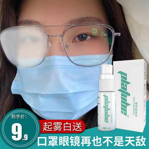 眼镜防雾剂起雾泳镜近视长效
