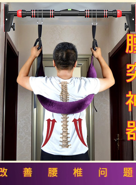 腰椎牵引带家用强腰锻炼吊带拉伸腰部辅助单杠牵引器腰椎间盘突出