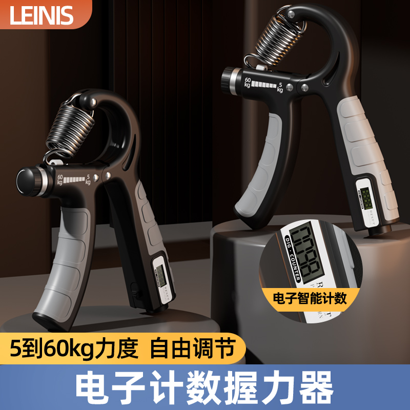 雷尼斯电子计数款握力器