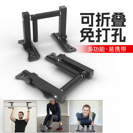 便携新款引体向上可折叠收纳多功能健身器材家用单杠双杠室内