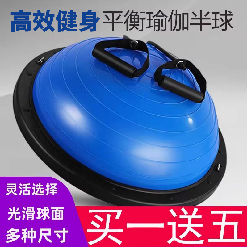 波速球瑜伽平衡球半球半圆平衡球健身球瑜珈普拉提球瑜伽器材bo球