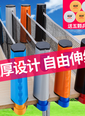 加厚便携式乒乓球网架桌网架网布拦网子挡球网自由伸缩网室外通用