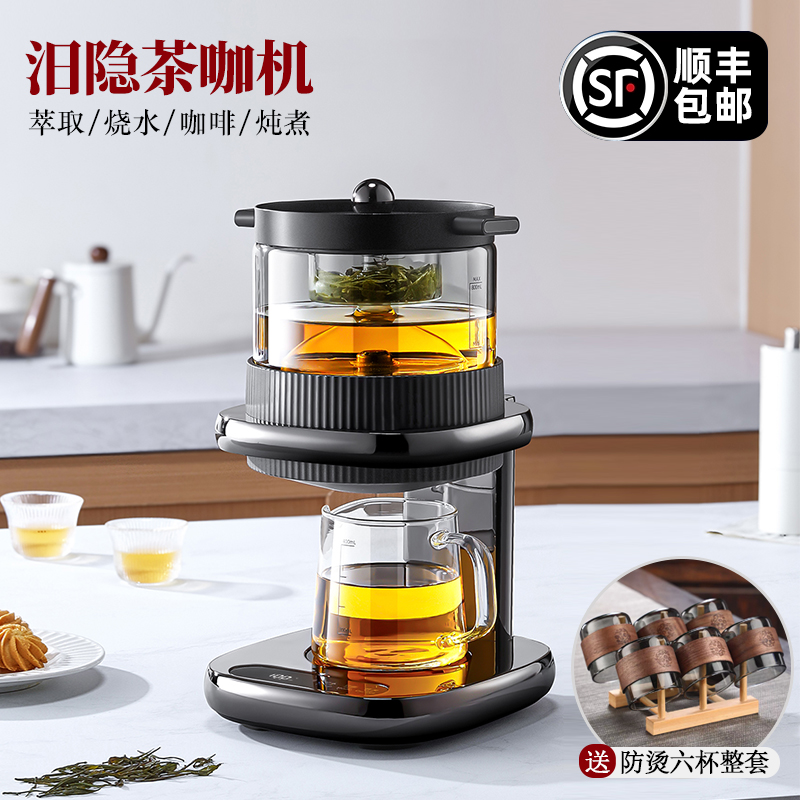 全自动上水蒸汽萃茶机