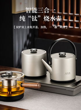 新款钛全自动底部上水烧水壶恒温电热水壶泡茶专用煮茶器消毒锅