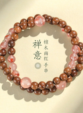金丝檀木草莓水晶串珠手链女民族风首饰冰飘南红紫灰玛瑙手串批发